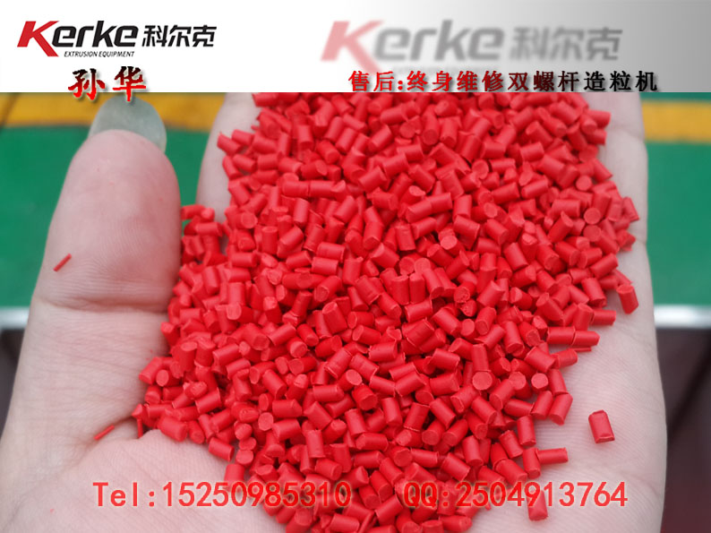 36机色母造粒.jpg 36机色母造粒.jpg