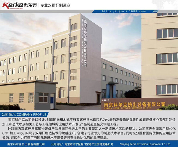 1629699612189991.jpg 同向平行双螺杆造粒机 (1).jpg